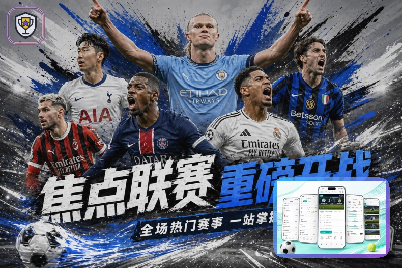 2026美加墨世界杯先进场馆